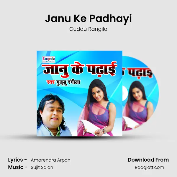 Janu Ke Padhayi mp3 song