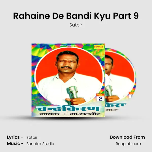 Rahaine De Bandi Kyu Part 9 mp3 song