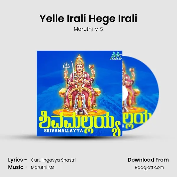 Yelle Irali Hege Irali - Maruthi M S mp3 song