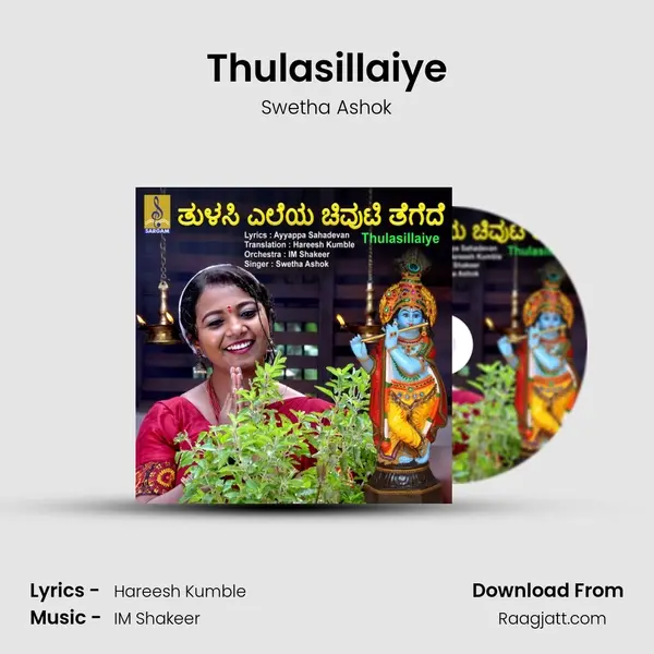 Thulasillaiye - Swetha Ashok album cover 