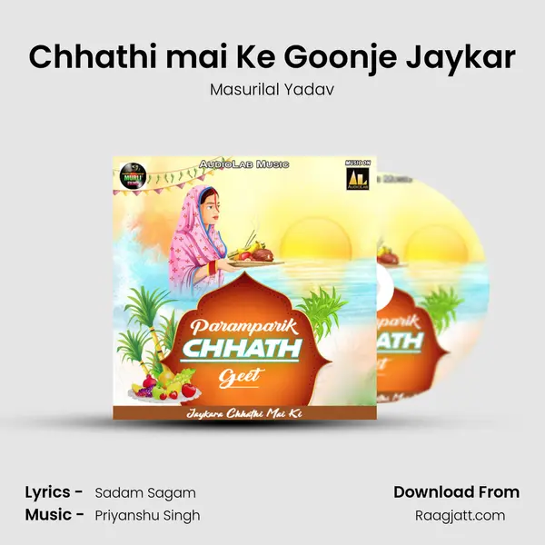 Chhathi mai Ke Goonje Jaykar mp3 song