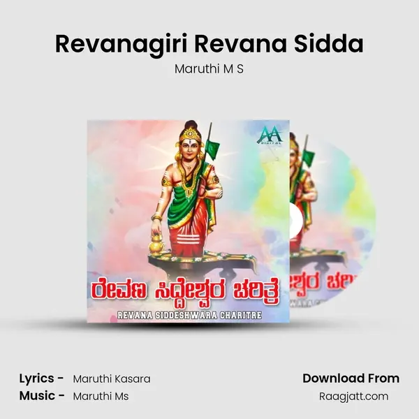 Revanagiri Revana Sidda - Maruthi M S album cover 