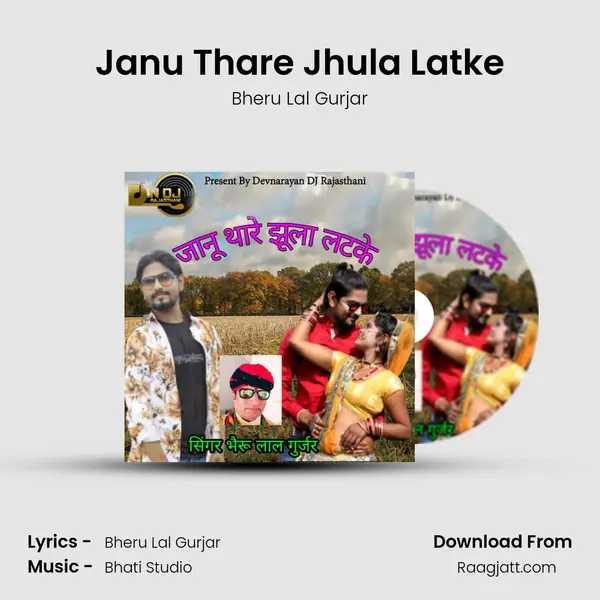 Janu Thare Jhula Latke mp3 song