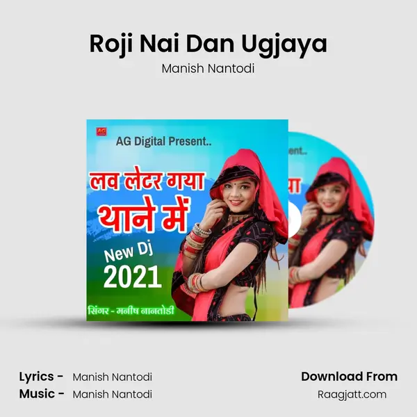 Roji Nai Dan Ugjaya mp3 song