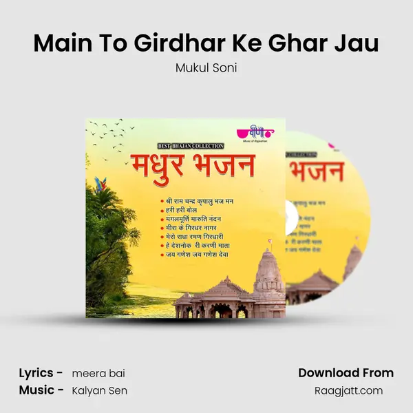 Main To Girdhar Ke Ghar Jau mp3 song