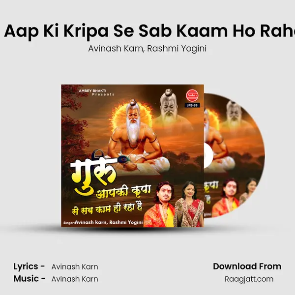 Guru Aap Ki Kripa Se Sab Kaam Ho Raha Hai mp3 song