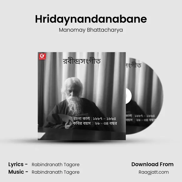 Hridaynandanabane mp3 song