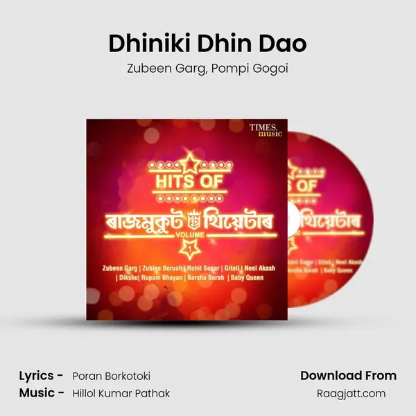 Dhiniki Dhin Dao mp3 song