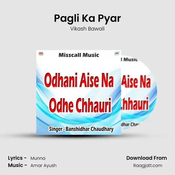 Pagli Ka Pyar - Vikash Bawali album cover 