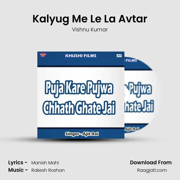 Kalyug Me Le La Avtar mp3 song