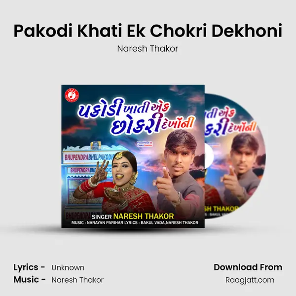 Pakodi Khati Ek Chokri Dekhoni mp3 song