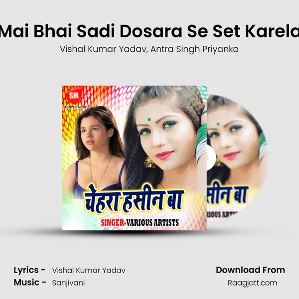 Mai Bhai Sadi Dosara Se Set Karela - Vishal Kumar Yadav album cover 