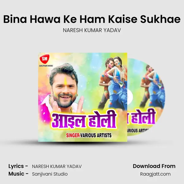 Bina Hawa Ke Ham Kaise Sukhae - NARESH KUMAR YADAV album cover 