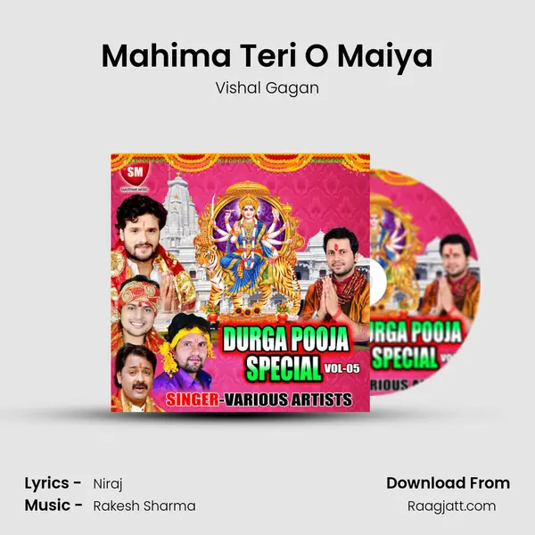 Mahima Teri O Maiya mp3 song