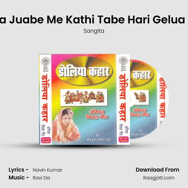 Baba Juabe Me Kathi Tabe Hari Gelua Naa - Sangita album cover 