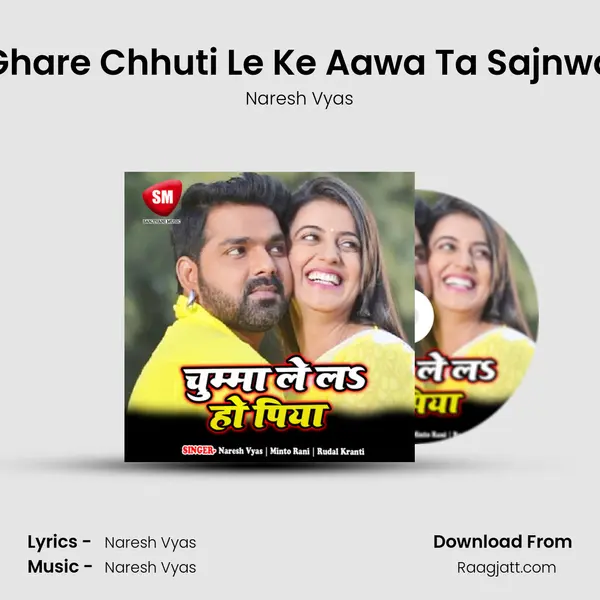 Ghare Chhuti Le Ke Aawa Ta Sajnwa mp3 song