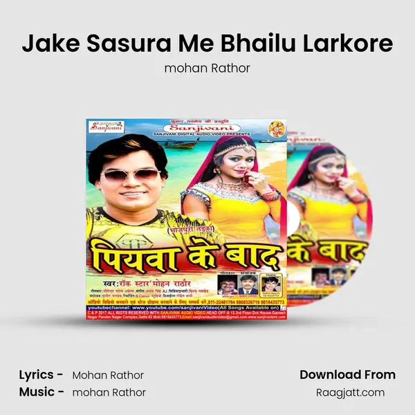 Jake Sasura Me Bhailu Larkore mp3 song