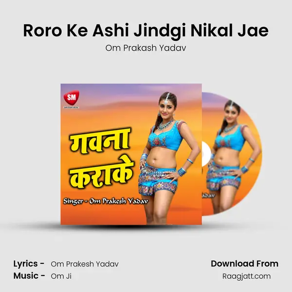 Roro Ke Ashi Jindgi Nikal Jae mp3 song