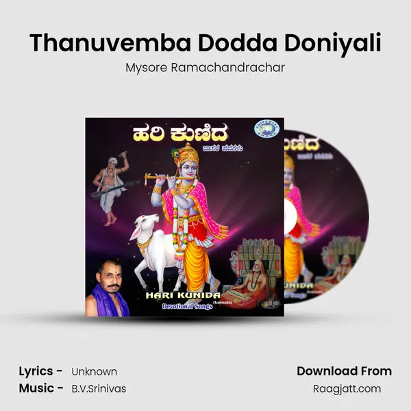 Thanuvemba Dodda Doniyali mp3 song