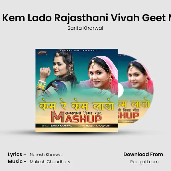 Kem Re Kem Lado Rajasthani Vivah Geet Mashup mp3 song