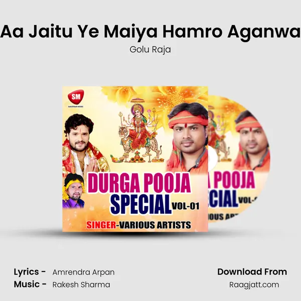 Aa Jaitu Ye Maiya Hamro Aganwa mp3 song