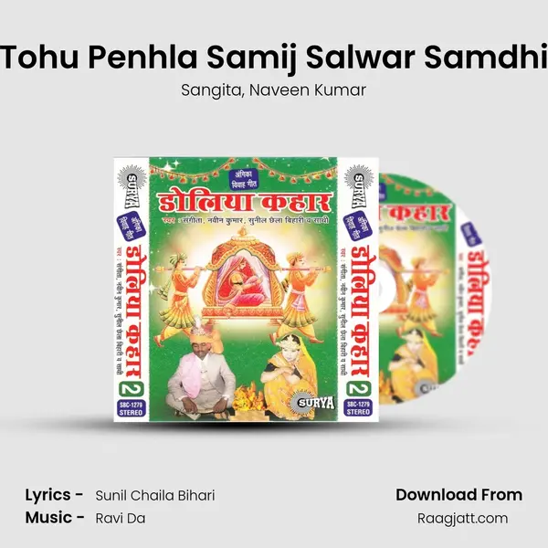 Tohu Penhla Samij Salwar Samdhi mp3 song