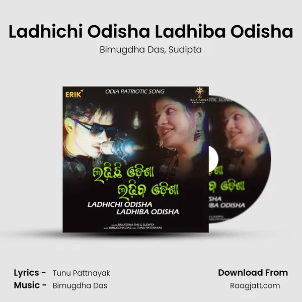 Ladhichi Odisha Ladhiba Odisha - Bimugdha Das album cover 