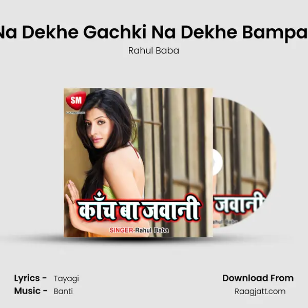 Na Dekhe Gachki Na Dekhe Bampar mp3 song