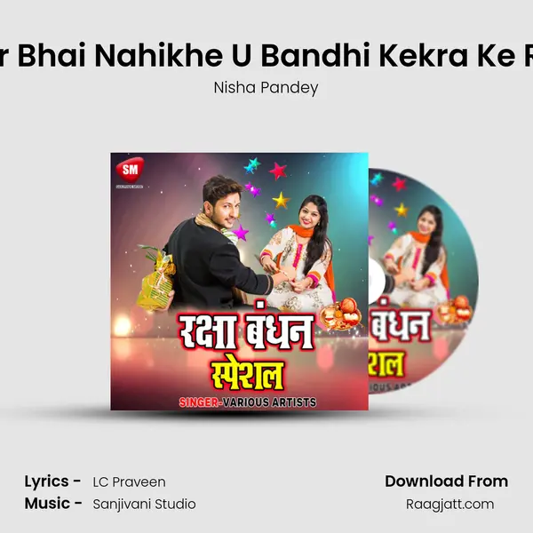 Jekar Bhai Nahikhe U Bandhi Kekra Ke Rakhi - Nisha Pandey album cover 