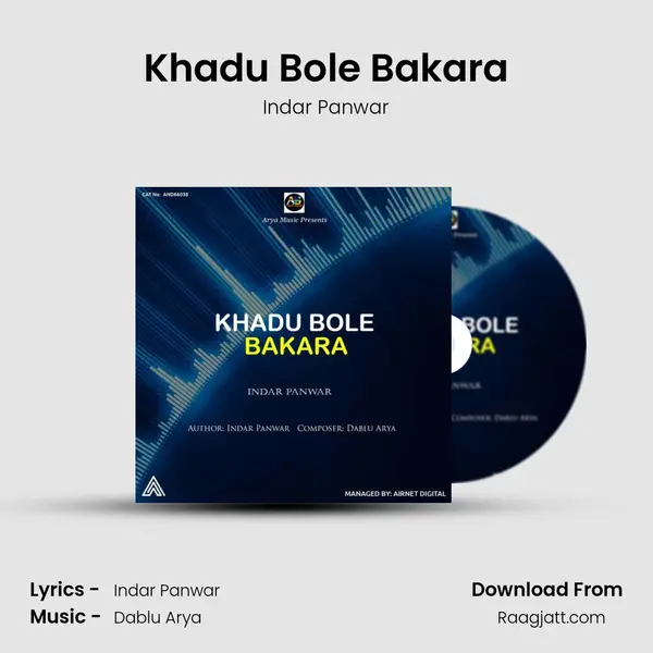 Khadu Bole Bakara mp3 song