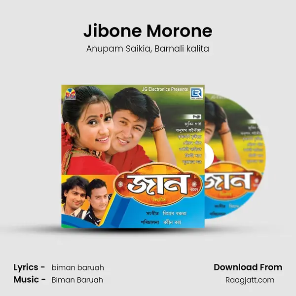 Jibone Morone - Anupam Saikia album cover 