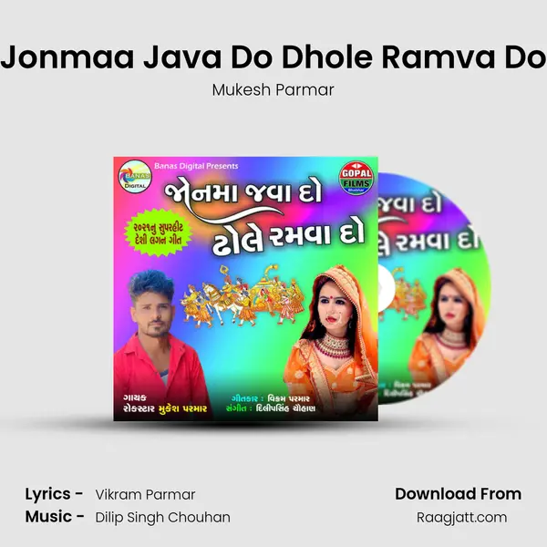 Jonmaa Java Do Dhole Ramva Do - Mukesh Parmar album cover 