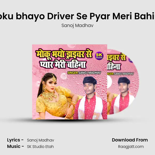 Moku bhayo Driver Se Pyar Meri Bahina - Sanoj Madhav album cover 