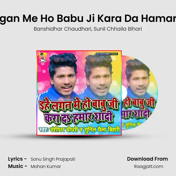 Ehe Lagan Me Ho Babu Ji Kara Da Hamar Shadi mp3 song