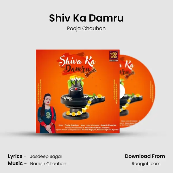 Shiv Ka Damru mp3 song