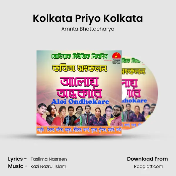 Kolkata Priyo Kolkata - Amrita Bhattacharya album cover 