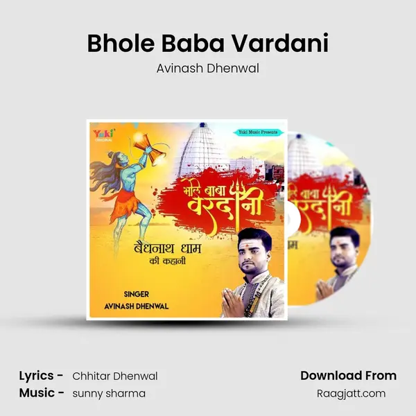 Bhole Baba Vardani mp3 song