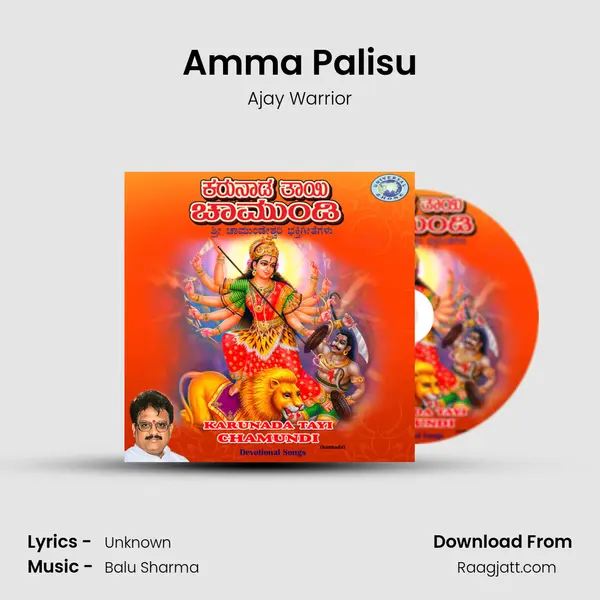 Amma Palisu mp3 song