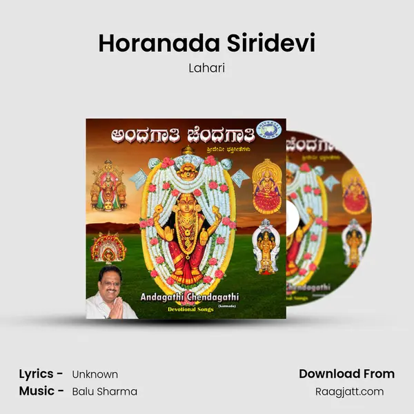 Horanada Siridevi mp3 song