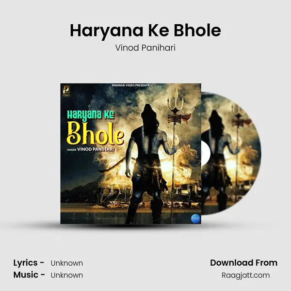 Haryana Ke Bhole - Vinod Panihari album cover 