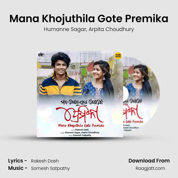 Mana Khojuthila Gote Premika - Humanne Sagar album cover 