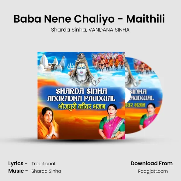 Baba Nene Chaliyo - Maithili (From 