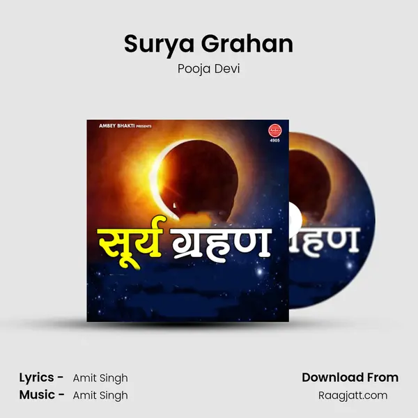 Surya Grahan mp3 song