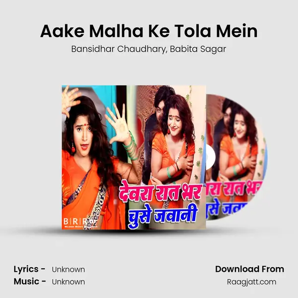 Aake Malha Ke Tola Mein - Bansidhar Chaudhary album cover 