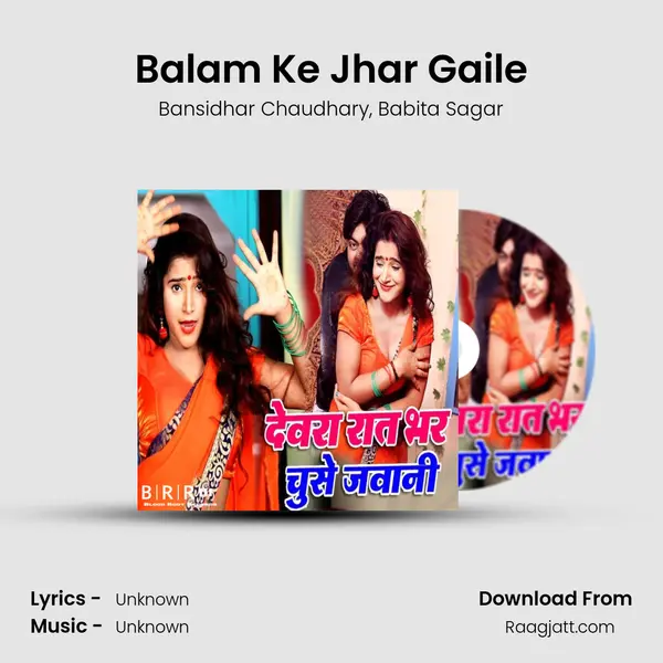 Balam Ke Jhar Gaile mp3 song