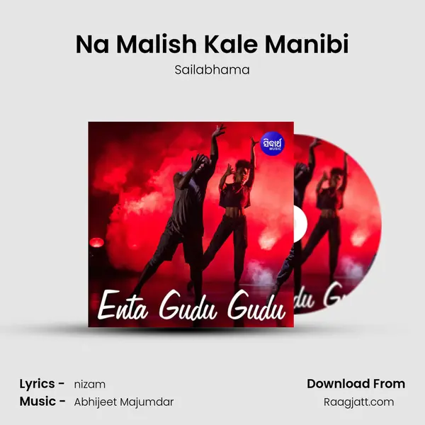 Na Malish Kale Manibi - Sailabhama album cover 