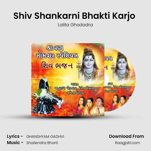 Shiv Shankarni Bhakti Karjo (From Shiv Shankar Rupe Prabhu Aavo) mp3 song