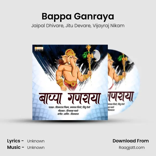 Bappa Ganraya - Jaipal Dhivare album cover 