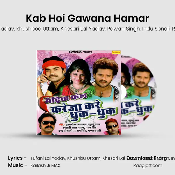 Kab Hoi Gawana Hamar mp3 song