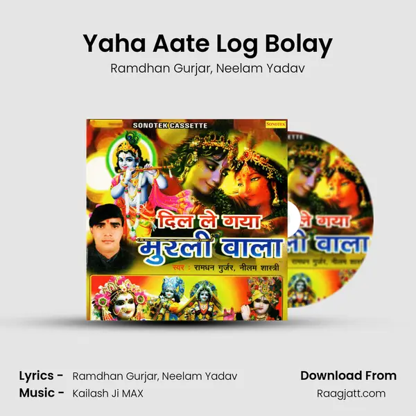 Yaha Aate Log Bolay - Ramdhan Gurjar album cover 